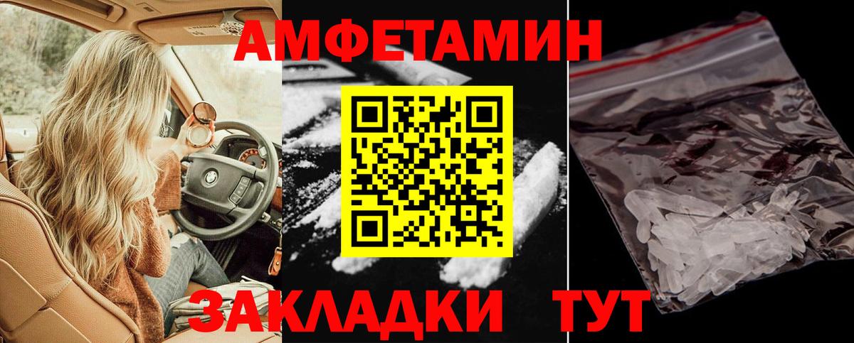 Амфетамин VHQ  АМФ  Азнакаево  Вход с VPN 