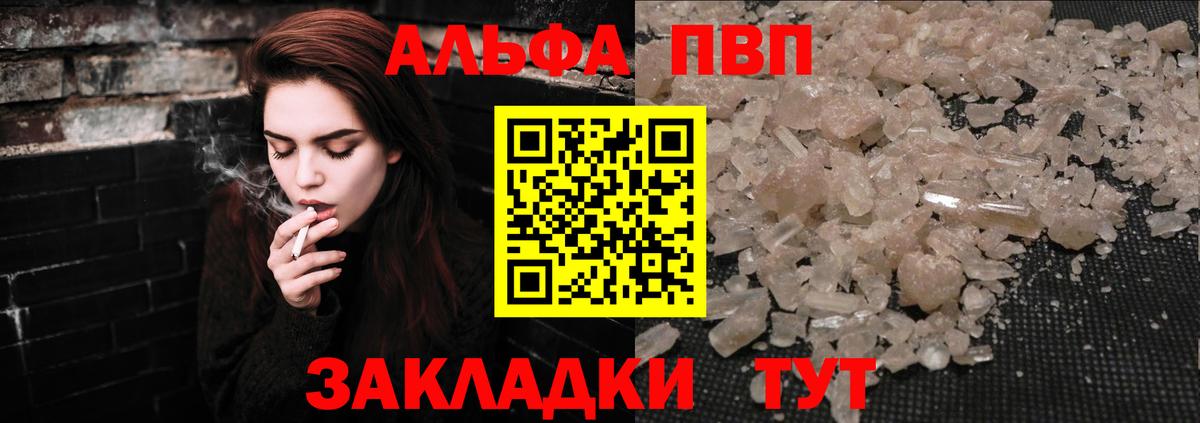 Alpha-PVP Crystall Азнакаево