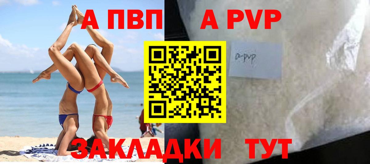 А ПВП кристаллы  Вход с VPN  Альфа ПВП крисы CK  Азнакаево 