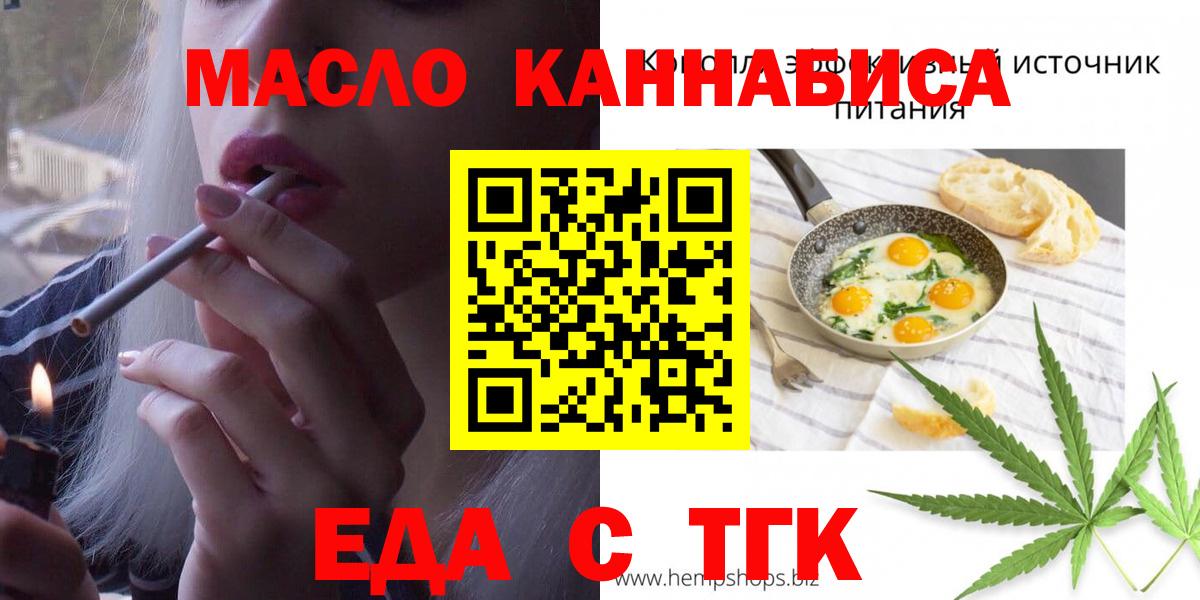 Азнакаево  Еда ТГК марихуана  Вход с VPN 