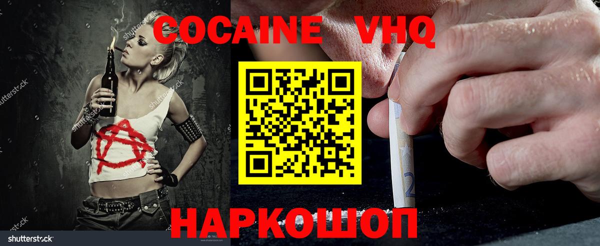 Cocaine 97%  Вход с VPN  COCAIN  Азнакаево  КОКАИН Эквадор 