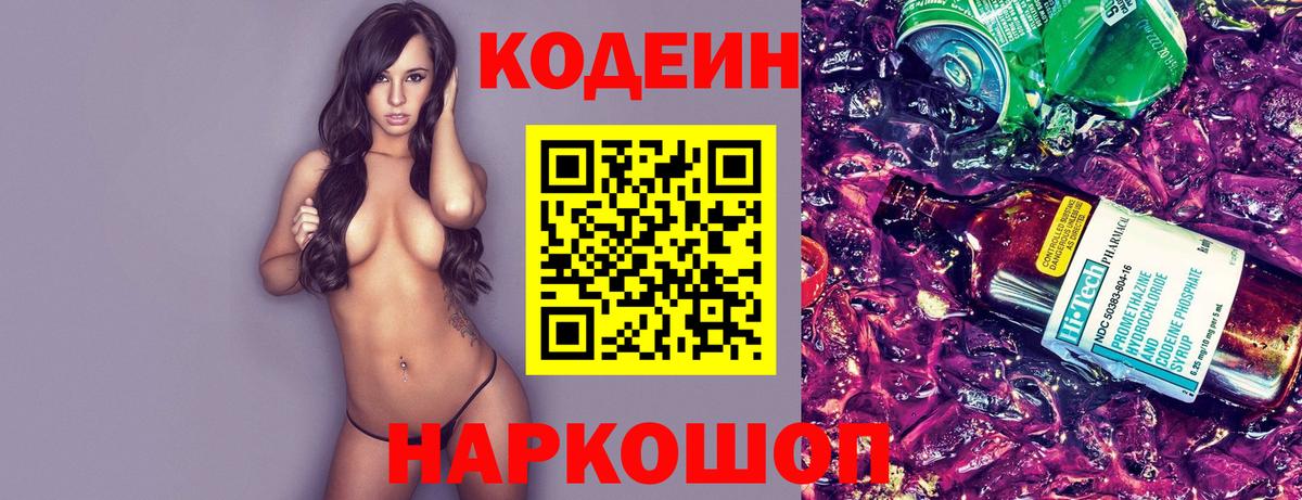 Азнакаево  Кодеиновый сироп Lean напиток Lean (лин)  Вход с VPN  Кодеиновый сироп Lean напиток Lean (лин) 
