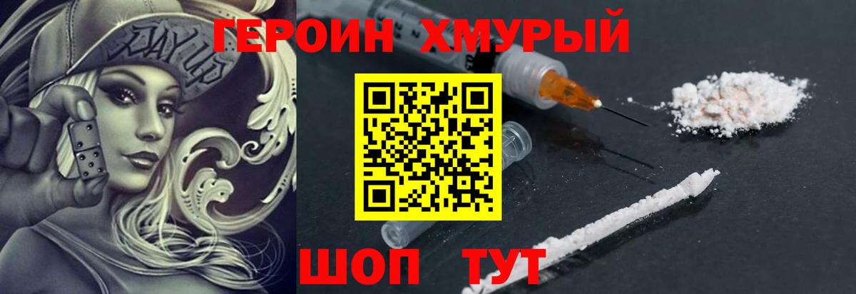 Героин афганец  Героин  Азнакаево  Вход с VPN 