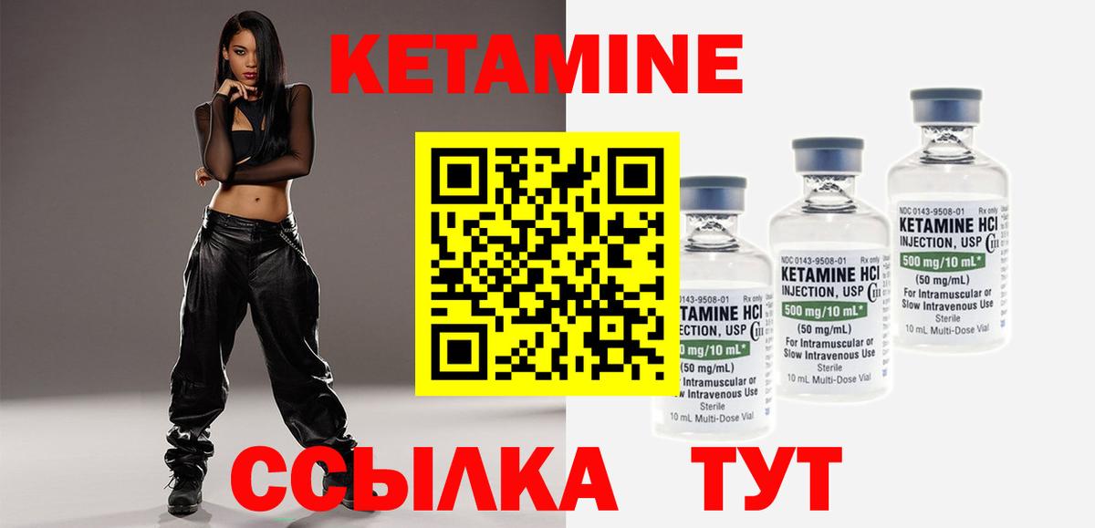 КЕТАМИН VHQ Азнакаево