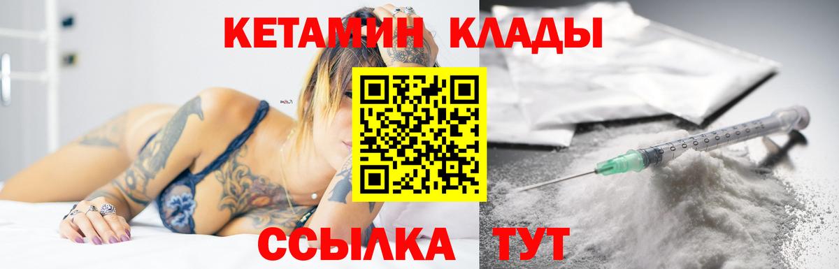 kraken зеркало  Кетамин ketamine  КЕТАМИН VHQ  darknet Telegram  Азнакаево  Вход с VPN 