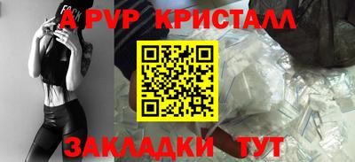 альфа пвп Абакан