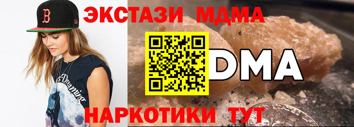 МДМА crystal  Вход с VPN  MDMA кристаллы  Азнакаево 