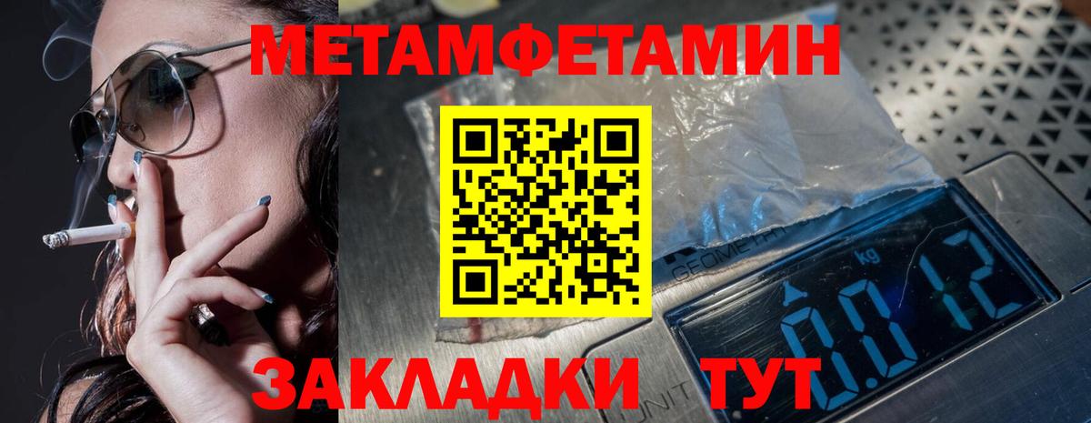 Метамфетамин винт Азнакаево