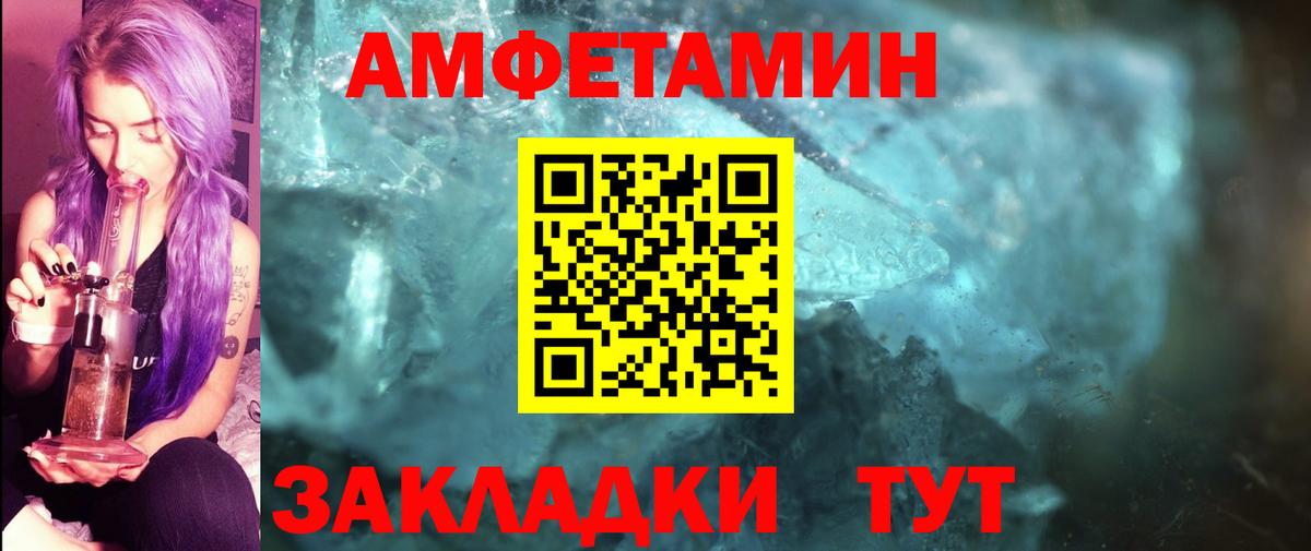 Азнакаево  Первитин пудра  Вход с VPN 