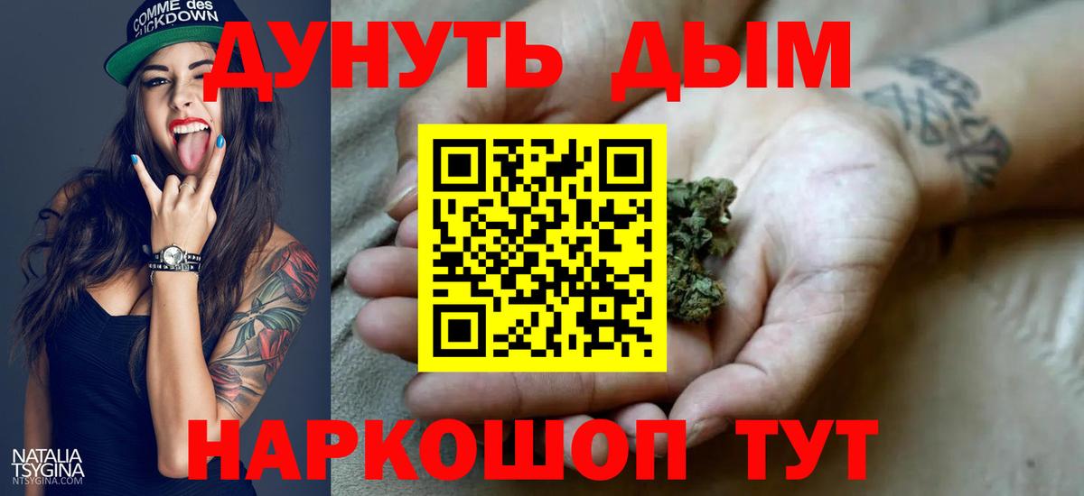Марихуана AK-47  МАРИХУАНА сатива  Азнакаево  Вход с VPN 